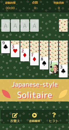 Japanese style solitaire - Screenshot 1