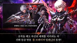 세븐나이츠2 - Screenshot 2