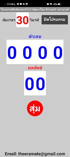 Random - Screenshot 2