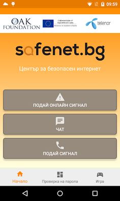 SafeNet - Screenshot 2