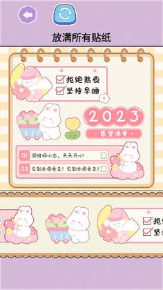 DIY Cute Sticky Notes - Screenshot 4