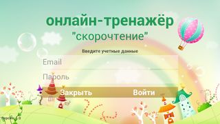 Территория Знаний - Screenshot 1