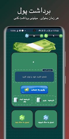 نامبرپول | حدس عدد آنلاین - Screenshot 4