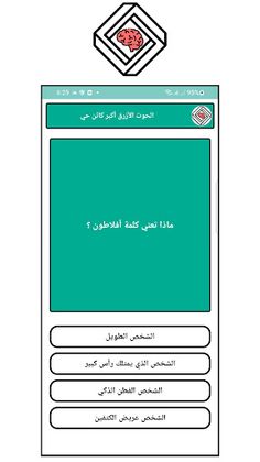 لعبة أسئلة ثقافة عامة - Screenshot 2