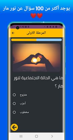 لعبة الجلادين نور مار - Screenshot 4