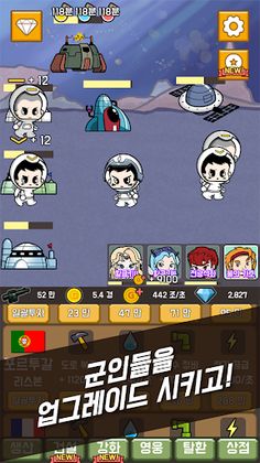 [VIP] 군인키우기 - Screenshot 3