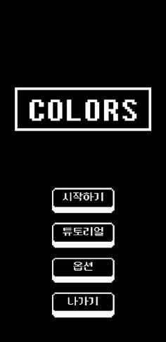 COLORS color combination puzzl - Screenshot 1