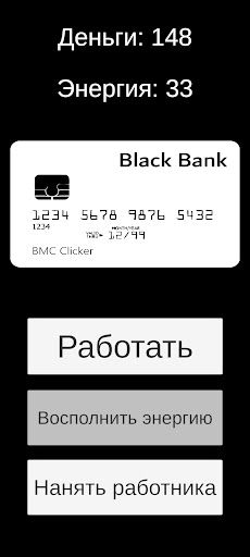 Black Money Clicker - Screenshot 2