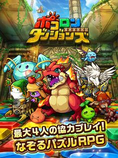 Bokoron Dungeons - Screenshot 1