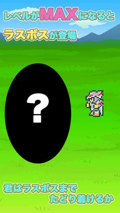 TheLevelUp - Screenshot 3