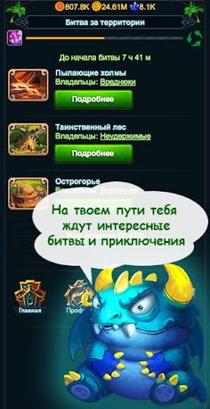 Драконы - Screenshot 3