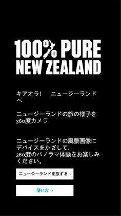 New Zealand - 360 Degrees - Screenshot 2