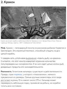 Мифические существа - Screenshot 1