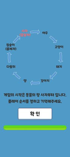 Quiz 인타임! - Screenshot 3