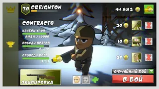 Mini Soldiers: Battle royale - Screenshot 1