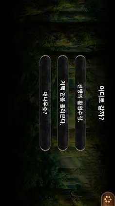 당신을 기다리는 여우 - Screenshot 4