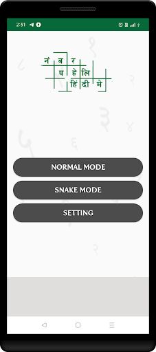 Number Puzzle in Hindi - Screenshot 1