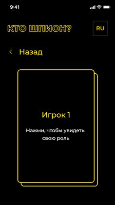 Who is the spy - Screenshot 2