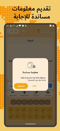 ألغاز وأسئلة - تحلها؟ - Screenshot 4