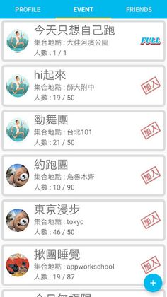 Runmer - Screenshot 4