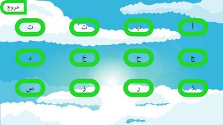 learn arabic for kids - Screenshot 2