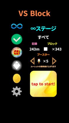 VS Blocks - Screenshot 4