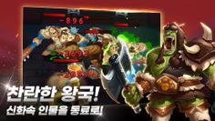 로드오브워 - 실시간 전략 SLG게임 - Screenshot 3