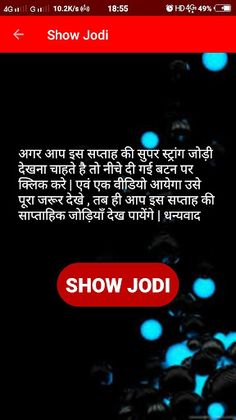 Bholeshankar Satta - Screenshot 3