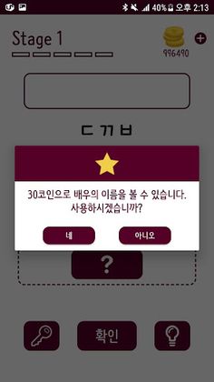 드라마 퀴즈 - Screenshot 3