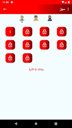 جدول الضرب - Screenshot 2