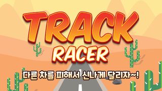 Track Racer – Racing - Screenshot 1