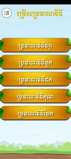 Math IQ Game - Screenshot 2