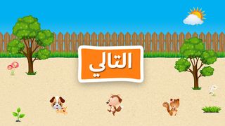 Congruence التطابق - Screenshot 2