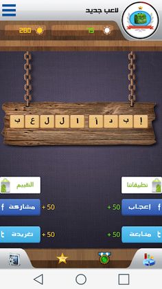 تحدي عقلك - لغز إيجاد الكلمة - Screenshot 1