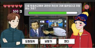 추억갬성퀴즈게임 - 1996, 기억나니? - Screenshot 3