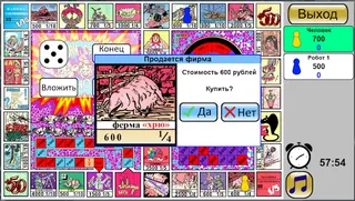 Монопол - Screenshot 3