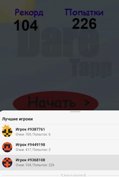 DareTap - Screenshot 1