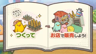 Chick City Construction - Screenshot 1