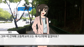 모니터 속의 그녀 - Screenshot 1