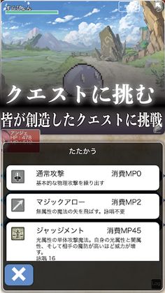 Boukensha Guild he Youkoso! - Screenshot 4