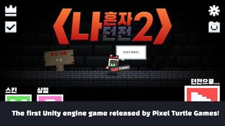 Alone in the Dungeon 2 - Screenshot 1