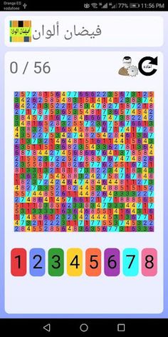 فيضان الوان - Screenshot 2
