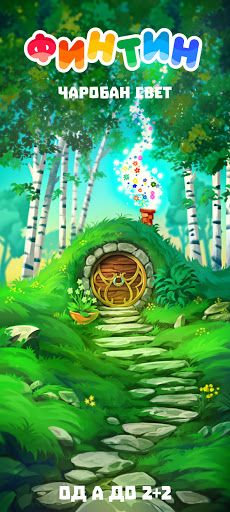 Fintin - od A do 2+2 - Screenshot 2