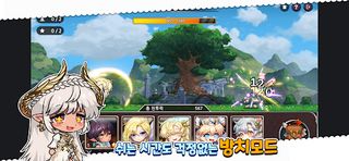 루티에 사가 - Screenshot 1