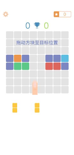 TheStrongestBlock - Screenshot 1