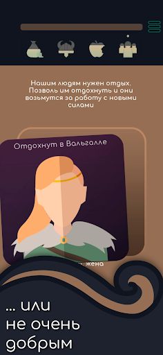 I, Konung - правьте викингами - Screenshot 3