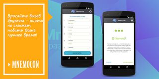 15 Слов -Заставь мозг работать - Screenshot 2