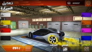 هجوله - Screenshot 2