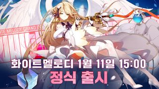 화이트멜로디 - Screenshot 2