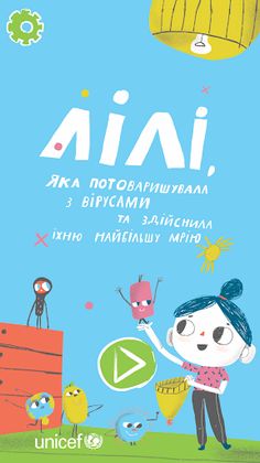 Lili UNICEF - Screenshot 1